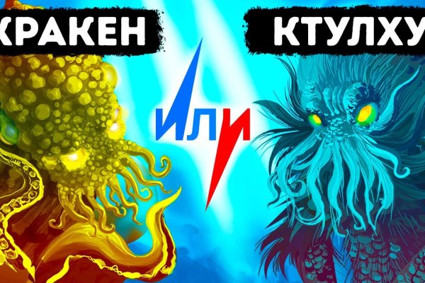 Kraken как найти ссылку