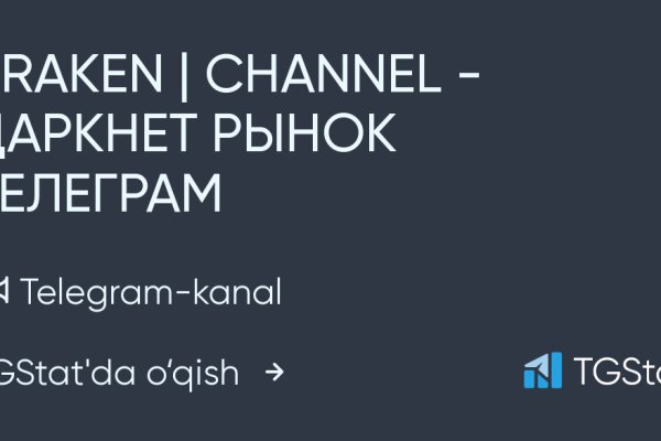 Кракен маркетплейс kraken clear com